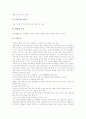[지적장애]정신지체아(정신지체아동) 부모교육의 의의와 중요성, 정신지체아(정신지체아동) 부모교육의 단계와 내용, 정신지체아(정신지체아동) 부모교육의 임무, 정신지체아(정신지체아동) 부모교육의 방법 분석 7페이지