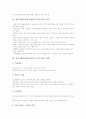[지적장애]정신지체아(정신지체아동) 부모교육의 의의와 중요성, 정신지체아(정신지체아동) 부모교육의 단계와 내용, 정신지체아(정신지체아동) 부모교육의 임무, 정신지체아(정신지체아동) 부모교육의 방법 분석 8페이지