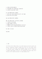 정신지체아교육의 목적, 정신지체아교육의 내용, 정신지체아교육의 말하기학습, 정신지체아교육의 묘화학습, 정신지체아교육의 언어학습, 정신지체아교육의 경험학습, 정신지체아교육의 기능주의적 교육방법 분석 2페이지