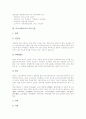 [조선시대교육]조선시대교육의 교육사상가, 조선시대교육의 교육기관, 조선시대교육의 서원, 조선시대교육의 유학, 조선시대교육의 과거제도, 조선시대교육의 학교모범, 조선시대교육 관련 제언 분석 5페이지