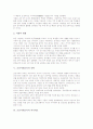 [조선시대교육]조선시대교육의 교육사상가, 조선시대교육의 교육기관, 조선시대교육의 서원, 조선시대교육의 유학, 조선시대교육의 과거제도, 조선시대교육의 학교모범, 조선시대교육 관련 제언 분석 7페이지