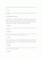 [조선시대교육]조선시대교육의 교육사상가, 조선시대교육의 교육기관, 조선시대교육의 서원, 조선시대교육의 유학, 조선시대교육의 과거제도, 조선시대교육의 학교모범, 조선시대교육 관련 제언 분석 9페이지
