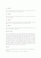 [조선시대교육]조선시대교육의 교육사상가, 조선시대교육의 교육기관, 조선시대교육의 서원, 조선시대교육의 유학, 조선시대교육의 과거제도, 조선시대교육의 학교모범, 조선시대교육 관련 제언 분석 11페이지