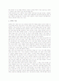 [중국교육][중국의 교육]중국교육의 목표, 중국교육의 이념, 중국교육과 시장경제도입, 중국교육과 주5일제수업, 중국교육과 발명창조성교육, 중국교육의 재원, 중국교육의 문제점, 중국교육의 제고 방안 분석 6페이지