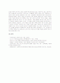 [중국교육][중국의 교육]중국교육의 목표, 중국교육의 이념, 중국교육과 시장경제도입, 중국교육과 주5일제수업, 중국교육과 발명창조성교육, 중국교육의 재원, 중국교육의 문제점, 중국교육의 제고 방안 분석 16페이지