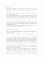지식재산권(지적재산권) 개념, 지식재산권(지적재산권) 특징과 가치평가, 지식재산권(지적재산권)과 도메인네임, 정보소유권, 강제절차, 지식재산권(지적재산권) 남북갈등, 지식재산권 문제사례와 시사점 분석 12페이지