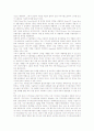 지식재산권(지적재산권) 개념, 지식재산권(지적재산권) 특징과 가치평가, 지식재산권(지적재산권)과 도메인네임, 정보소유권, 강제절차, 지식재산권(지적재산권) 남북갈등, 지식재산권 문제사례와 시사점 분석 15페이지