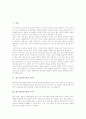 청소년금연교육의 정의, 청소년금연교육의 목적, 청소년금연교육의 필요성, 청소년금연교육의 기본방침, 청소년금연교육의 실시, 청소년금연교육 동기유발상담, 청소년금연교육 쟁점, 청소년금연교육 발전과제 3페이지