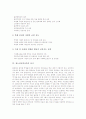 청소년금연교육의 정의, 청소년금연교육의 목적, 청소년금연교육의 필요성, 청소년금연교육의 기본방침, 청소년금연교육의 실시, 청소년금연교육 동기유발상담, 청소년금연교육 쟁점, 청소년금연교육 발전과제 6페이지