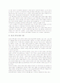 [참교육 학부모회][학생인권문제]참교육 학부모회의 의미, 참교육 학부모회의 역사, 참교육 학부모회의 지향, 참교육 학부모회의 활동, 참교육 학부모회의 학생인권문제, 참교육 학부모회의 개선 과제 분석 5페이지