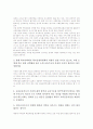 [참교육 학부모회][학생인권문제]참교육 학부모회의 의미, 참교육 학부모회의 역사, 참교육 학부모회의 지향, 참교육 학부모회의 활동, 참교육 학부모회의 학생인권문제, 참교육 학부모회의 개선 과제 분석 10페이지