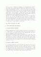 초등학교 통일교육의 성격, 초등학교 통일교육의 접근 방법, 초등학교 통일교육의 주요 내용, 초등학교 통일교육의 재량활동, 초등학교 통일교육의 교과서, 초등학교 통일교육 문제점, 초등학교 통일교육 개선방안 4페이지