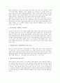 초등학교 통일교육의 성격, 초등학교 통일교육의 접근 방법, 초등학교 통일교육의 주요 내용, 초등학교 통일교육의 재량활동, 초등학교 통일교육의 교과서, 초등학교 통일교육 문제점, 초등학교 통일교육 개선방안 5페이지
