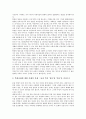 초등학교 통일교육의 성격, 초등학교 통일교육의 접근 방법, 초등학교 통일교육의 주요 내용, 초등학교 통일교육의 재량활동, 초등학교 통일교육의 교과서, 초등학교 통일교육 문제점, 초등학교 통일교육 개선방안 8페이지