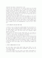 초등학교 통일교육의 성격, 초등학교 통일교육의 접근 방법, 초등학교 통일교육의 주요 내용, 초등학교 통일교육의 재량활동, 초등학교 통일교육의 교과서, 초등학교 통일교육 문제점, 초등학교 통일교육 개선방안 9페이지