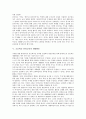 초등학교 통일교육의 성격, 초등학교 통일교육의 접근 방법, 초등학교 통일교육의 주요 내용, 초등학교 통일교육의 재량활동, 초등학교 통일교육의 교과서, 초등학교 통일교육 문제점, 초등학교 통일교육 개선방안 10페이지