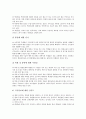 초등학교 통일교육의 성격, 초등학교 통일교육의 접근 방법, 초등학교 통일교육의 주요 내용, 초등학교 통일교육의 재량활동, 초등학교 통일교육의 교과서, 초등학교 통일교육 문제점, 초등학교 통일교육 개선방안 12페이지