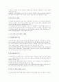 초등학교 통일교육의 성격, 초등학교 통일교육의 접근 방법, 초등학교 통일교육의 주요 내용, 초등학교 통일교육의 재량활동, 초등학교 통일교육의 교과서, 초등학교 통일교육 문제점, 초등학교 통일교육 개선방안 13페이지