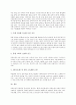 초등학교 통일교육의 성격, 초등학교 통일교육의 접근 방법, 초등학교 통일교육의 주요 내용, 초등학교 통일교육의 재량활동, 초등학교 통일교육의 교과서, 초등학교 통일교육 문제점, 초등학교 통일교육 개선방안 15페이지