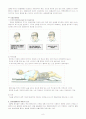 copd[Chronic Obstructive Pulmonary Disease (만성 폐쇄성 폐질환)] 8페이지
