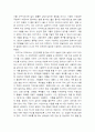 카네기인간관계론을 읽고 ... 2페이지