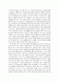카네기인간관계론을 읽고 ... 4페이지