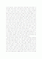 전쟁론을 읽고 ... 4페이지