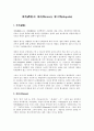 예절,매너,에티켓 1페이지