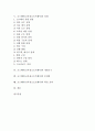 코스웨어(교육용소프트웨어)의 의미, 코스웨어(교육용소프트웨어)의 특성과 장점, 코스웨어(교육용소프트웨어)의 설계와 개발도구, 코스웨어(교육용소프트웨어)의 문제점, 코스웨어(교육용소프트웨어) 학습 효과 2페이지