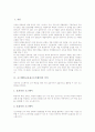 코스웨어(교육용소프트웨어)의 의미, 코스웨어(교육용소프트웨어)의 특성과 장점, 코스웨어(교육용소프트웨어)의 설계와 개발도구, 코스웨어(교육용소프트웨어)의 문제점, 코스웨어(교육용소프트웨어) 학습 효과 3페이지