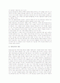 [통일교육][남북통일교육][남북통일][통일]통일교육의 개념, 통일교육의 중요성, 통일교육의 목적, 통일교육의 지도원칙, 통일교육의 토의탐구식기법, 통일교육의 교수학습방법, 향후 통일교육의 제고 방안 분석 3페이지