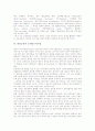 [통일교육][남북통일교육][남북통일][통일]통일교육의 개념, 통일교육의 중요성, 통일교육의 목적, 통일교육의 지도원칙, 통일교육의 토의탐구식기법, 통일교육의 교수학습방법, 향후 통일교육의 제고 방안 분석 7페이지
