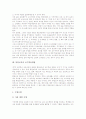 [통일교육][남북통일교육][남북통일][통일]통일교육의 개념, 통일교육의 중요성, 통일교육의 목적, 통일교육의 지도원칙, 통일교육의 토의탐구식기법, 통일교육의 교수학습방법, 향후 통일교육의 제고 방안 분석 8페이지