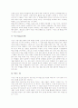 [통일교육][남북통일교육][남북통일][통일]통일교육의 개념, 통일교육의 중요성, 통일교육의 목적, 통일교육의 지도원칙, 통일교육의 토의탐구식기법, 통일교육의 교수학습방법, 향후 통일교육의 제고 방안 분석 11페이지