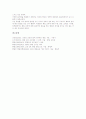 [통일교육][남북통일교육][남북통일][통일]통일교육의 개념, 통일교육의 중요성, 통일교육의 목적, 통일교육의 지도원칙, 통일교육의 토의탐구식기법, 통일교육의 교수학습방법, 향후 통일교육의 제고 방안 분석 15페이지