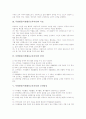 특별활동(특별활동교육과정) 성격과 목표, 특별활동(특별활동교육과정) 편제과 운영방침, 특별활동(특별활동교육과정) 지도중점과 평가방침, 특별활동(특별활동교육과정) 문제점, 특별활동(특별활동교육과정) 제언 3페이지