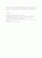 [특성화학교][대안학교]특성화학교(대안학교)의 유형, 특성화학교(대안학교)의 배경, 특성화학교(대안학교)의 교과, 특성화학교(대안학교)의 문제점, 특성화학교(대안학교)의 개선 과제 분석(특성화학교, 대안학교) 9페이지