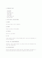 [특허정보][특허정보조사][특허정보 특징][특허정보 활용][특허정보조사 목적][특허정보조사 종류]특허정보의 의의, 특허정보의 특징, 특허정보의 조사, 특허정보의 활용, 특허정보조사의 목적, 특허정보조사의 종류 7페이지