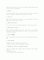 [특허][특허 보호][특허 제도][특허 명세서][특허법조약][특허지도][특허 전략]특허의 개념, 특허의 요건, 특허의 보호, 특허의 주요제도, 특허의 명세서, 특허의 특허법조약, 특허의 특허지도, 특허의 전략 분석 5페이지