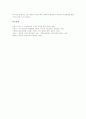 [특허][특허 보호][특허 제도][특허 명세서][특허법조약][특허지도][특허 전략]특허의 개념, 특허의 요건, 특허의 보호, 특허의 주요제도, 특허의 명세서, 특허의 특허법조약, 특허의 특허지도, 특허의 전략 분석 12페이지