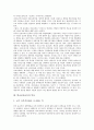 학교보건교육의 개념, 역사, 학교보건교육의 필요성, 실태, 학교보건교육의 보건실, 관련교과, 학교보건교육의 외국 사례, 향후 학교보건교육의 개선 방안 분석 4페이지