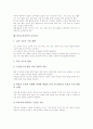 [학급경영][학급교육과정]학급경영의 의의, 학급경영의 원리, 학급교육과정의 성격, 학급교육과정의 편제, 학급교육과정의 개발절차, 학급교육과정의 편성운영원칙, 학급교육과정의 교과지도와 제언 분석 9페이지