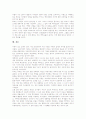 학부모참여(학부모학교교육참여) 의의와 역사, 학부모참여(학부모학교교육참여) 인식, 학부모참여(학부모학교교육참여) 학교급식, 학부모참여(학부모학교교육참여) 사례, 학부모참여(학부모학교교육참여) 방향 9페이지