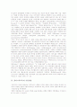 홀리스틱교육의 특징, 홀리스틱교육의 역사, 홀리스틱교육의 기본방침, 홀리스틱교육과 열린교육, 홀리스틱교육과 환경교육, 홀리스틱교육의 인적자원개발, 홀리스틱교육의 교사 역할, 홀리스틱교육 관련 제언 5페이지