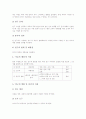 현장연구 보고서의 특성, 현장연구 보고서의 작성요령, 현장연구 보고서의 서술, 현장연구 보고서의 서론 항목과 이론적배경 항목, 현장연구 보고서의 연구설계 항목과 요약결론 항목, 현장연구 보고서 유의사항 13페이지