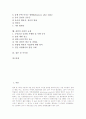 [흡연][금연][담배][임산부흡연][니코틴][천식][폐암]흡연의 동향, 흡연으로 인한 사망자, 흡연으로 인한 질병, 흡연으로 인한 천식, 흡연으로 인한 피해, 흡연의 임산부흡연, 흡연의 사회적 규제, 흡연 관련 시사점 2페이지