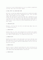 [환경교육][환경교육 원칙][환경교육 내용][환경교육 고려사항][환경교육 방향]환경교육의 특성, 환경교육의 목표, 환경교육의 실태, 환경교육의 원칙, 환경교육의 내용, 환경교육의 고려사항, 향후 환경교육의 방향 6페이지