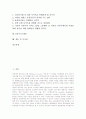 [P2P][P2P 의미][P2P 분류][P2P 관련사업자][P2P 전자상거래][P2P 파장][P2P 문제점][P2P 관련 시사점]P2P의 의미, P2P의 분류, P2P의 관련사업자, P2P의 전자상거래, P2P의 파장, P2P의 문제점, P2P 관련 시사점 2페이지