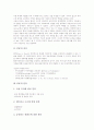 [P2P][P2P 의미][P2P 분류][P2P 관련사업자][P2P 전자상거래][P2P 파장][P2P 문제점][P2P 관련 시사점]P2P의 의미, P2P의 분류, P2P의 관련사업자, P2P의 전자상거래, P2P의 파장, P2P의 문제점, P2P 관련 시사점 3페이지