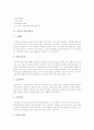 [P2P][P2P 의미][P2P 분류][P2P 관련사업자][P2P 전자상거래][P2P 파장][P2P 문제점][P2P 관련 시사점]P2P의 의미, P2P의 분류, P2P의 관련사업자, P2P의 전자상거래, P2P의 파장, P2P의 문제점, P2P 관련 시사점 4페이지